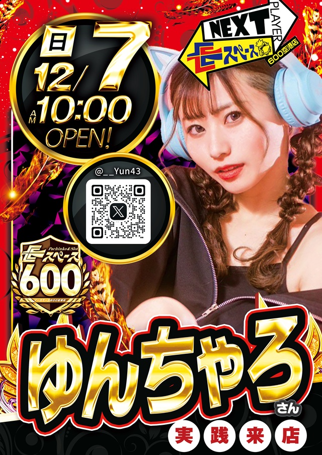 Eスペース600空港店の最新情報画像