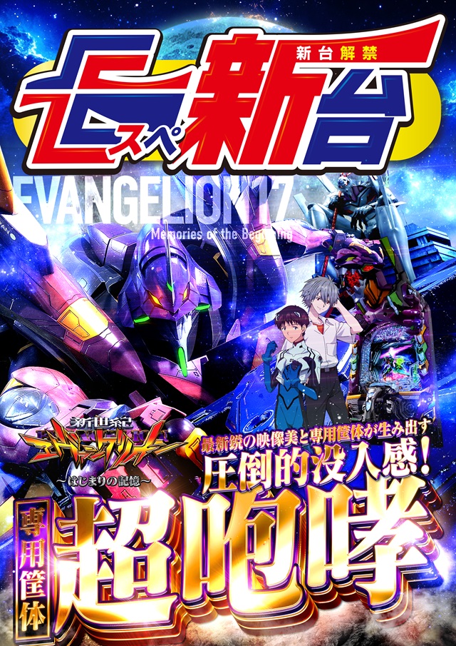 Eスペース600空港店の最新情報画像