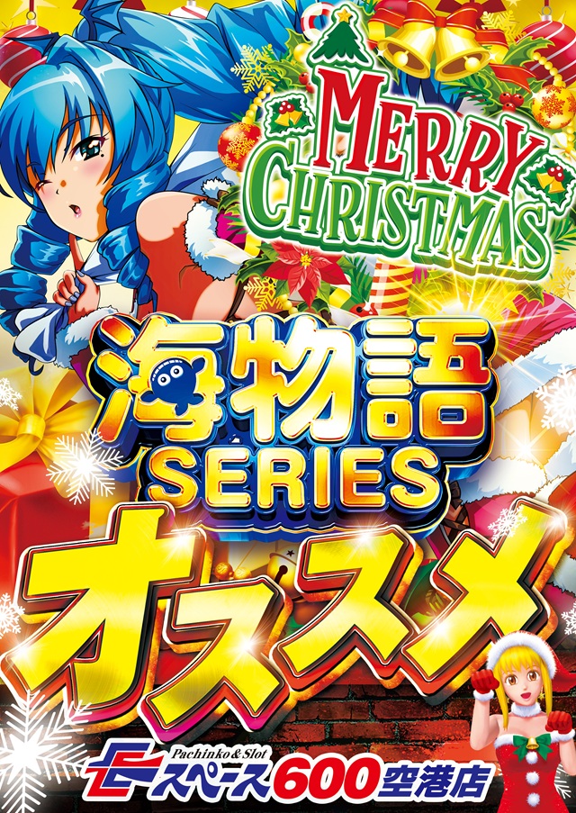 Eスペース600空港店の最新情報画像