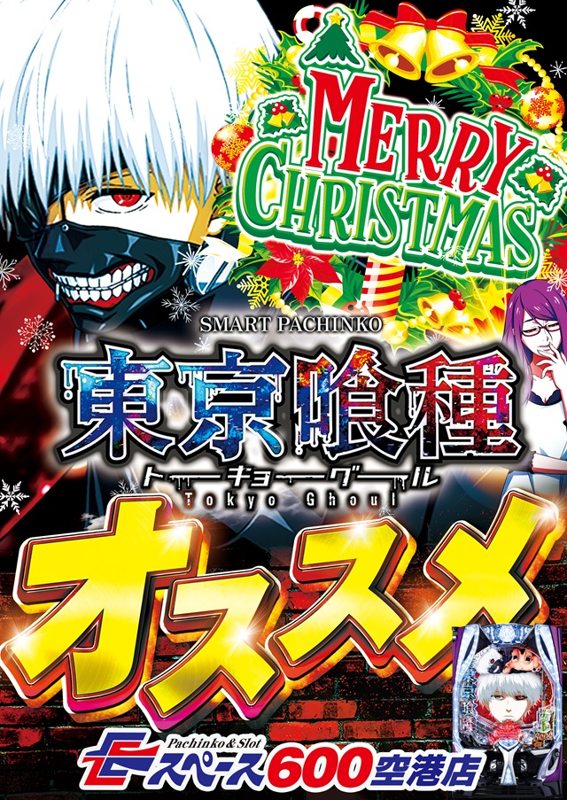 Eスペース600空港店の最新情報画像