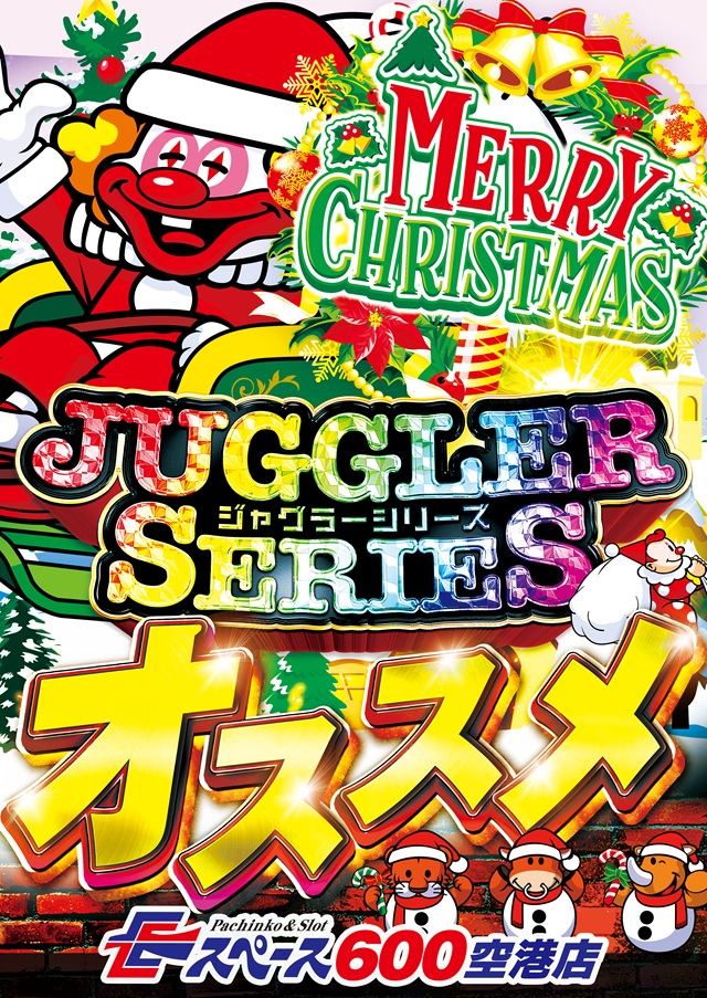 Eスペース600空港店の最新情報画像