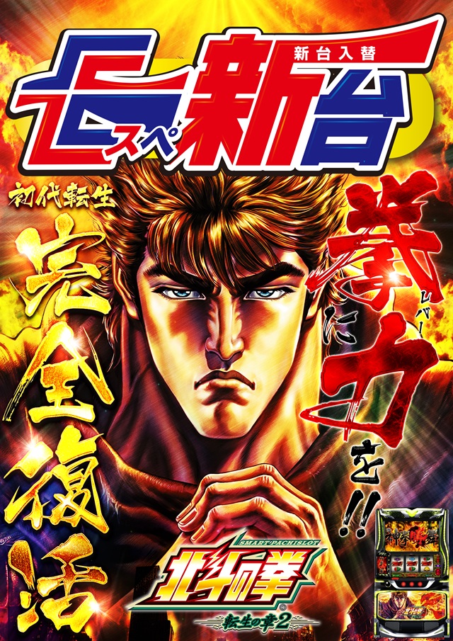 Eスペース600空港店の最新情報画像