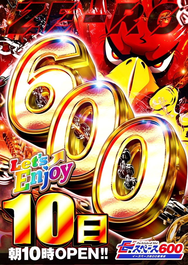 Eスペース600空港店の最新情報画像