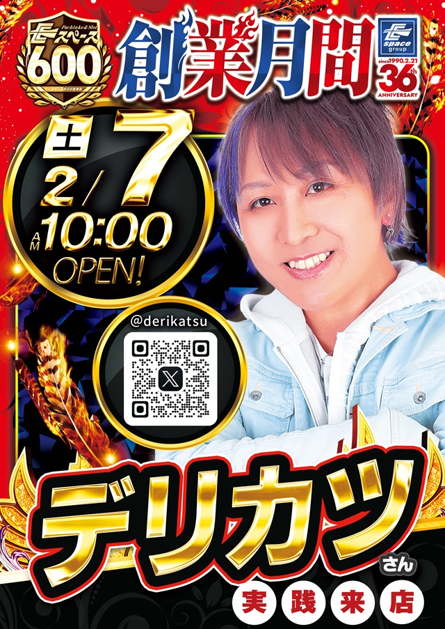 Eスペース600空港店の最新情報画像