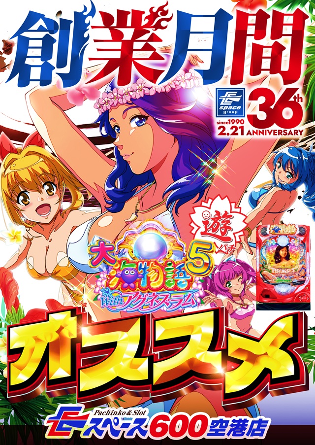 Eスペース600空港店の最新情報画像