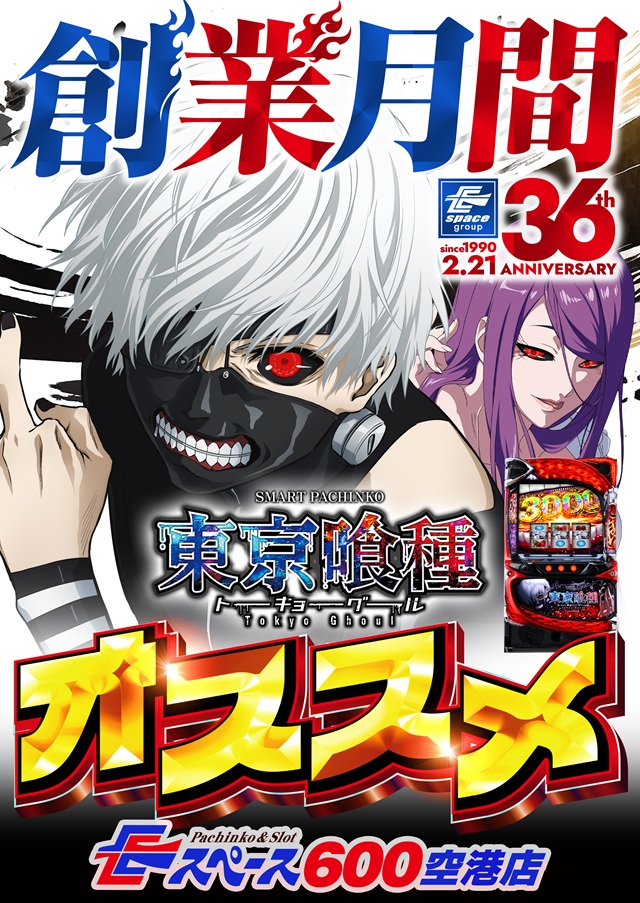 Eスペース600空港店の最新情報画像