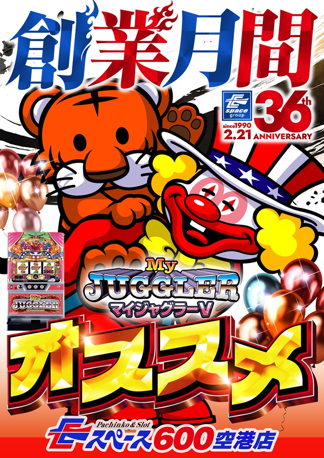 Eスペース600空港店の最新情報画像