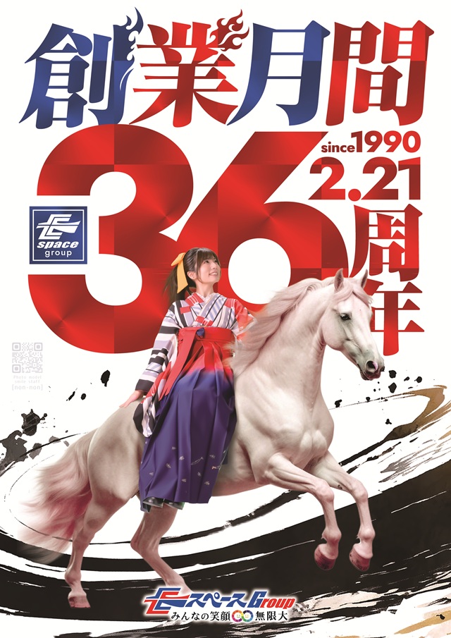 Eスペース600空港店の最新情報画像