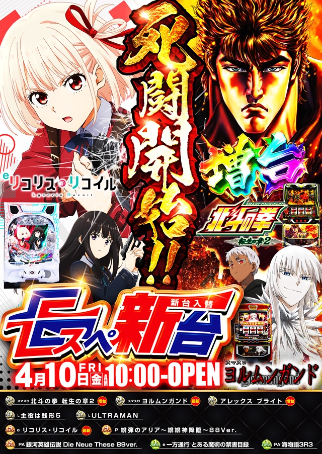 Eスペース600空港店の最新情報画像