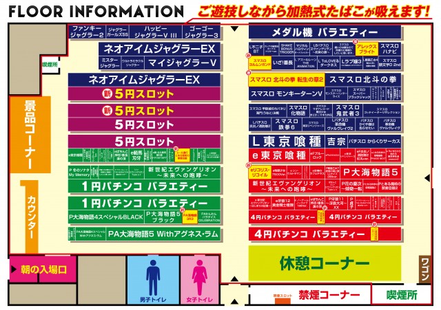 Eスペース600空港店の最新情報画像
