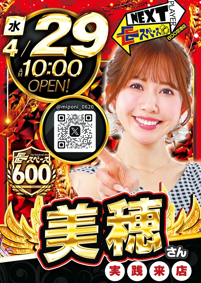 Eスペース600空港店の最新情報画像