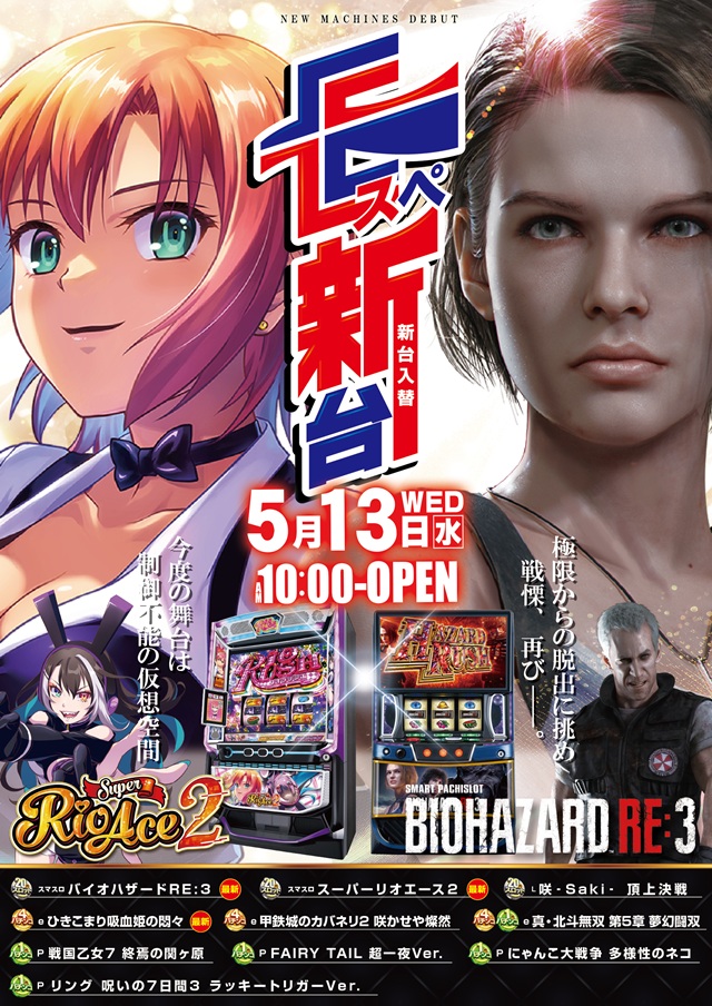 Eスペース600空港店の最新情報画像