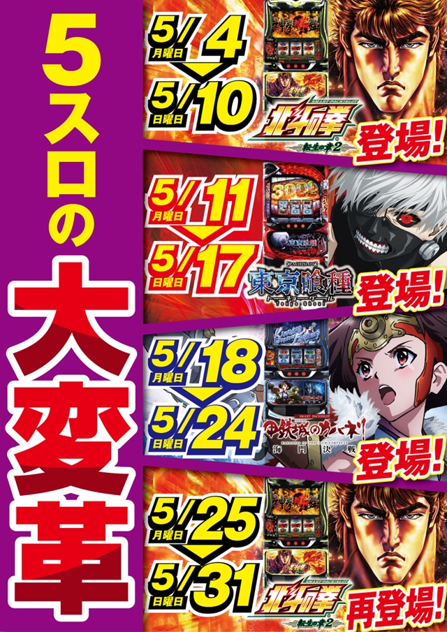 Eスペース600空港店の最新情報画像