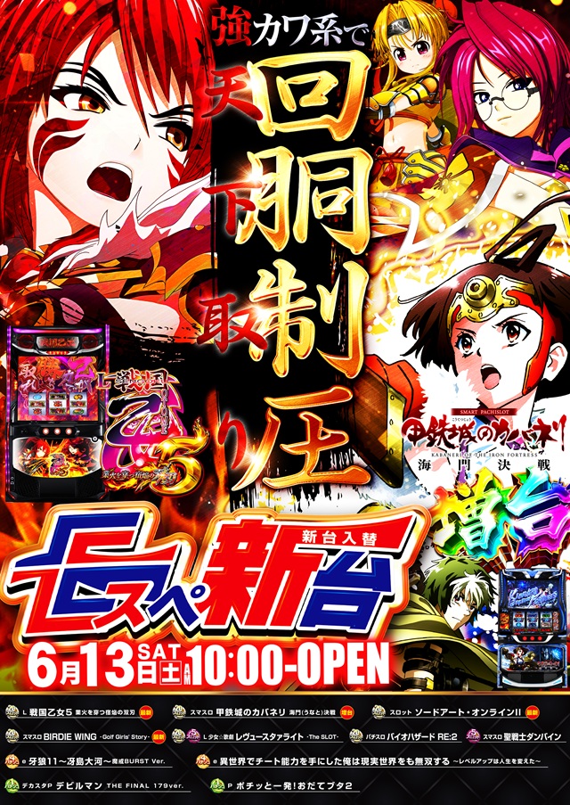 Eスペース600空港店の最新情報画像