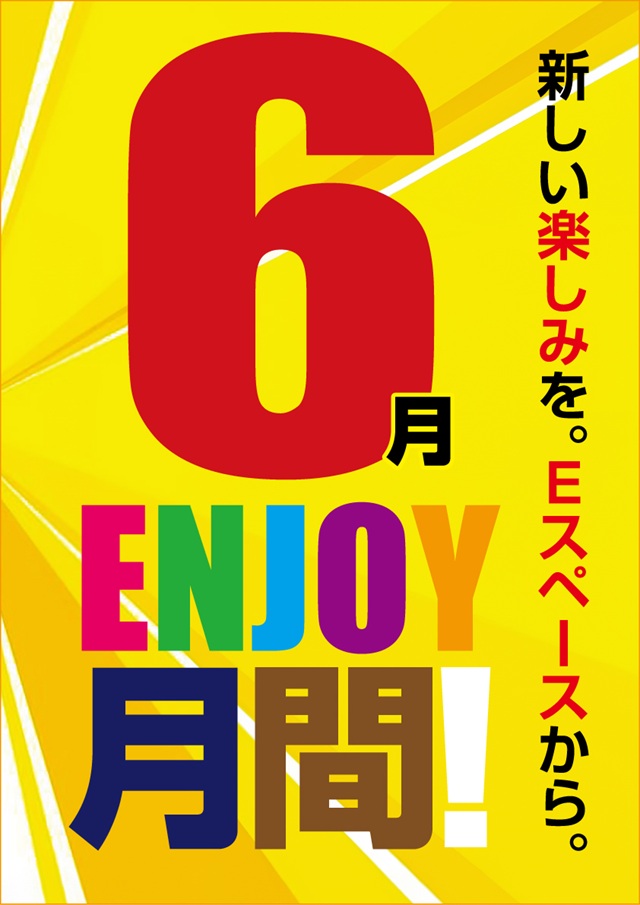 Eスペース600空港店の最新情報画像