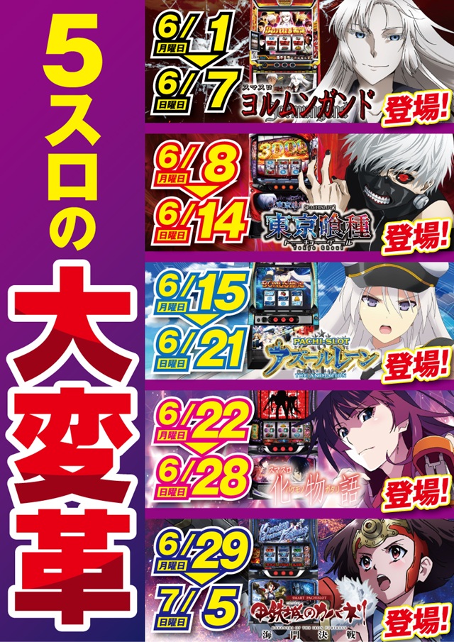 Eスペース600空港店の最新情報画像