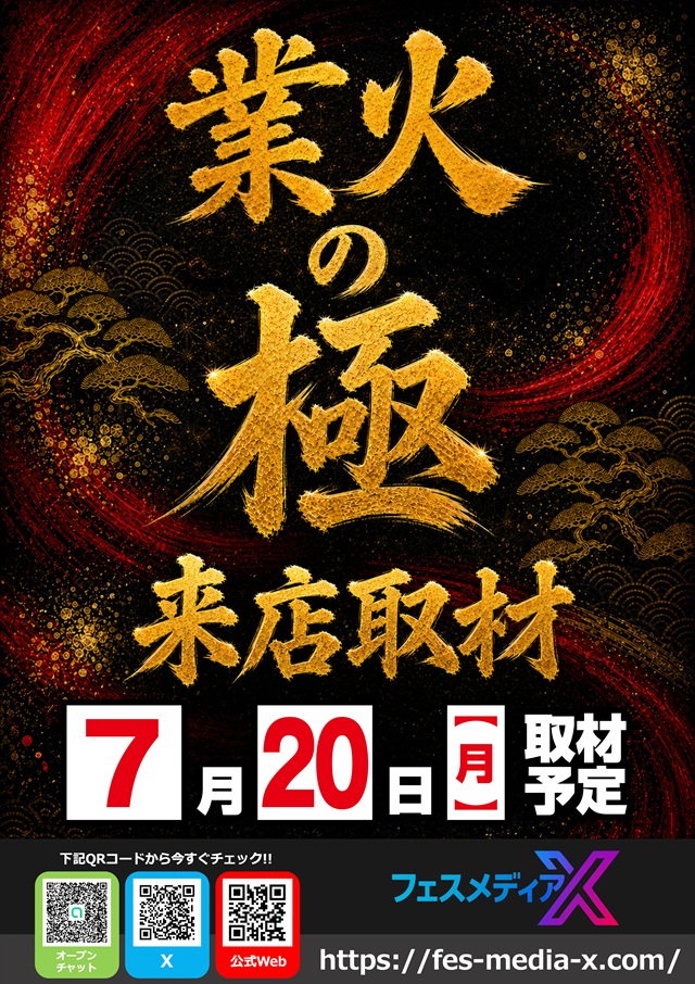 Eスペース600空港店の最新情報画像