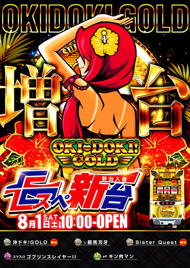 Eスペース600空港店の最新情報画像