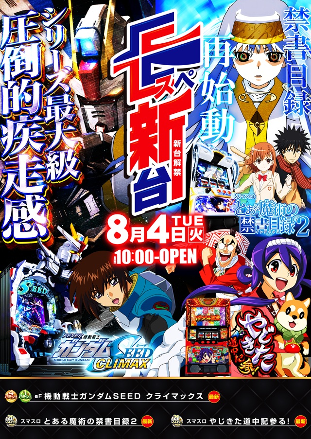 Eスペース600空港店の最新情報画像