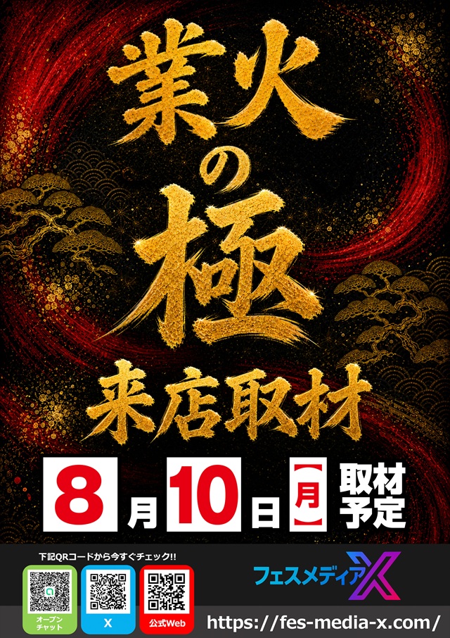 Eスペース600空港店の最新情報画像
