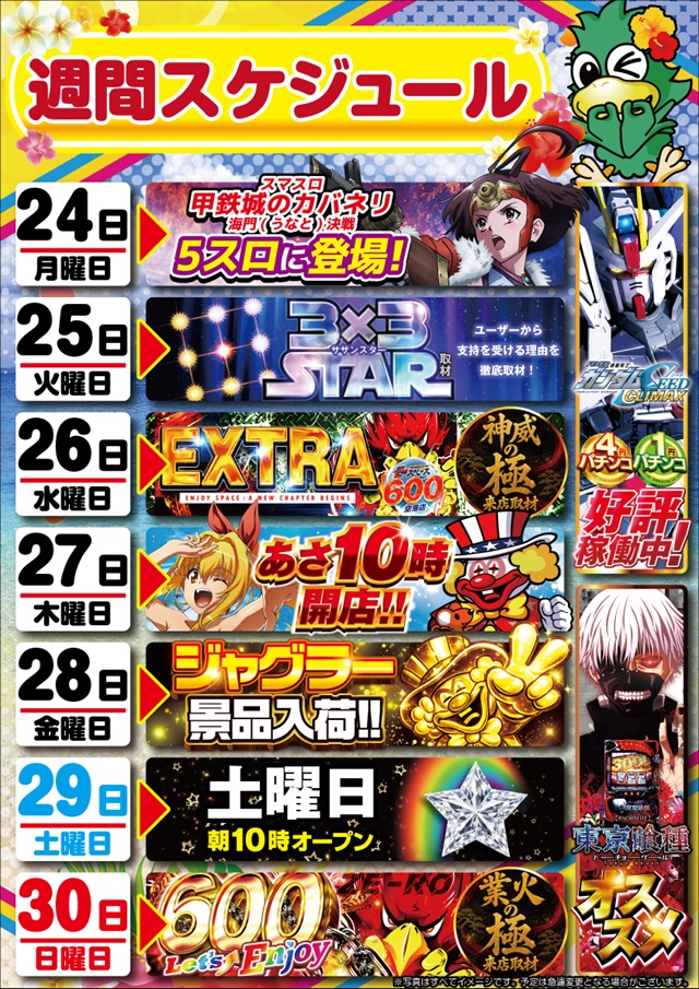 Eスペース600空港店の最新情報画像
