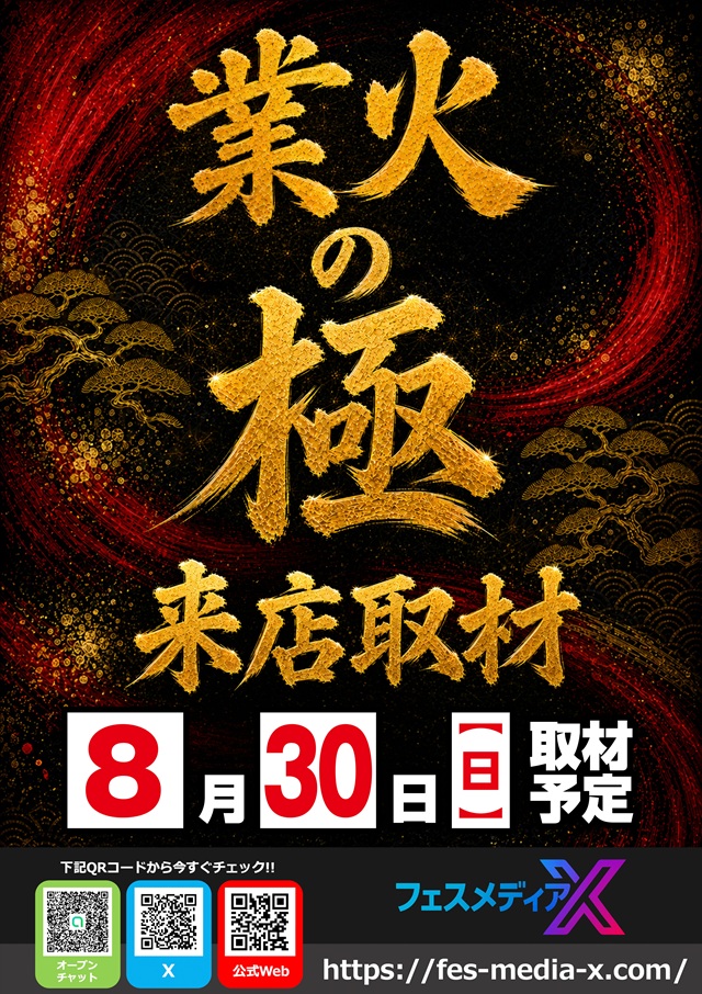 Eスペース600空港店の最新情報画像