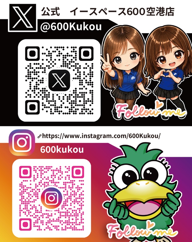Eスペース600空港店の最新情報画像