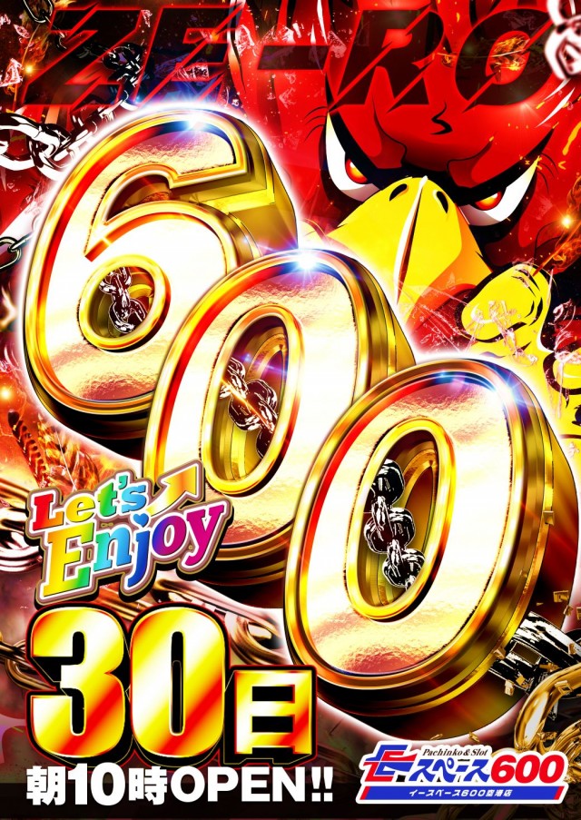 Eスペース600空港店の最新情報画像