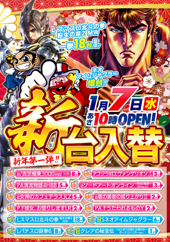 HINODE志免店の最新情報画像