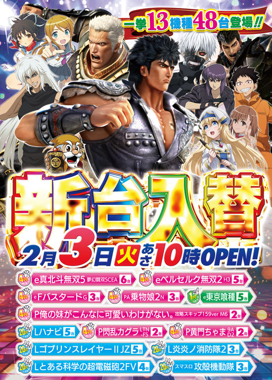 HINODE志免店の最新情報画像