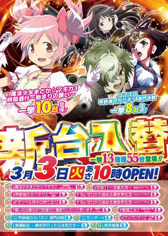 HINODE志免店の最新情報画像