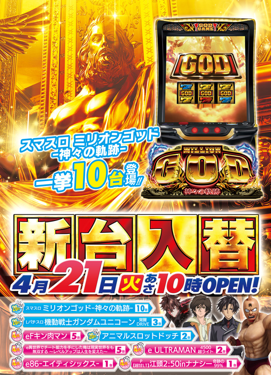 HINODE志免店の最新情報画像