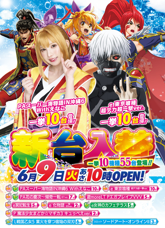HINODE志免店の最新情報画像