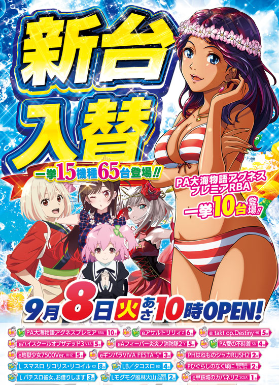 HINODE志免店の最新情報画像