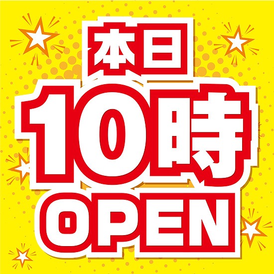 HINODE志免店の最新情報画像