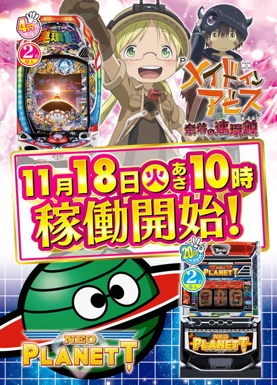 HINODE志免店の最新情報画像