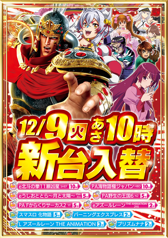 HINODE志免店の最新情報画像