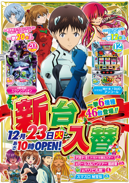 HINODE志免店の最新情報画像