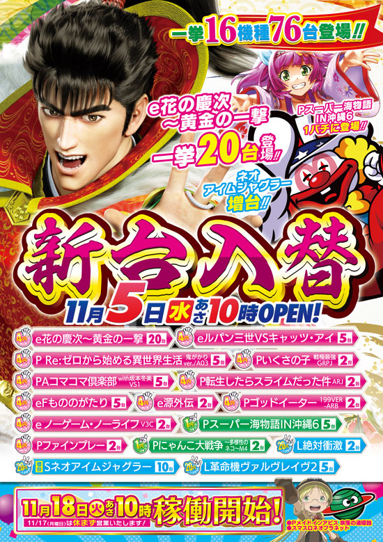 HINODE志免店の最新情報画像