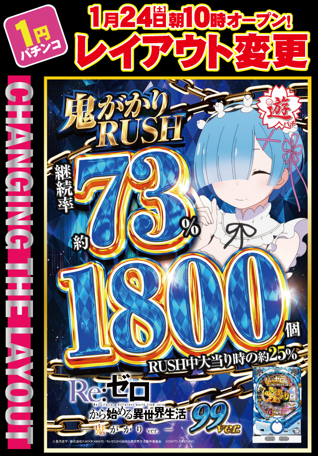 Eスペース篠栗店の最新情報画像