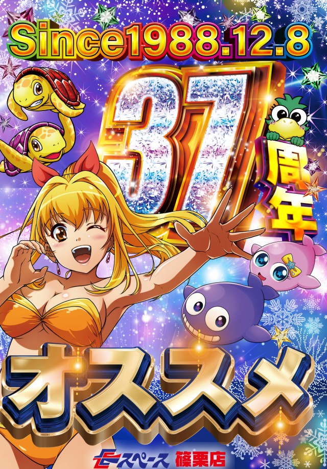 Eスペース篠栗店の最新情報画像