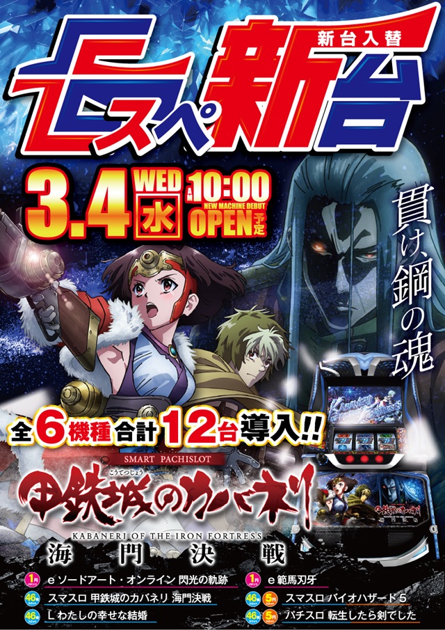 Eスペース篠栗店の最新情報画像