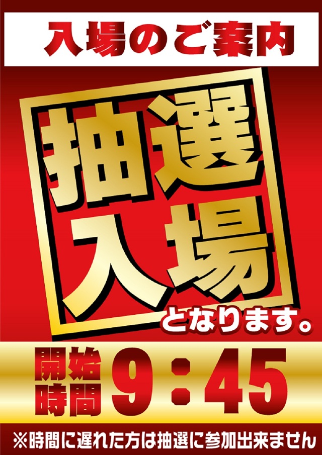 Eスペース篠栗店の最新情報画像