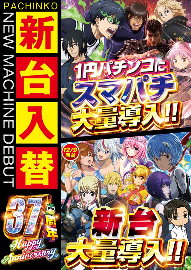 Eスペース篠栗店の最新情報画像