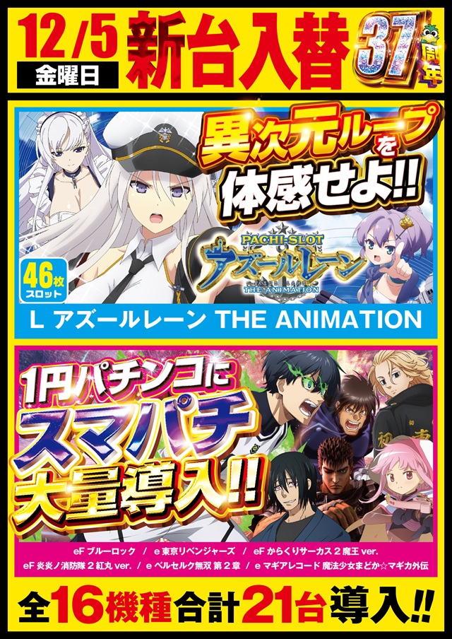 Eスペース篠栗店の最新情報画像