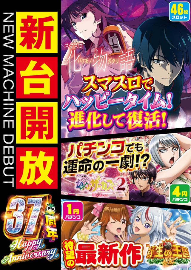 Eスペース篠栗店の最新情報画像