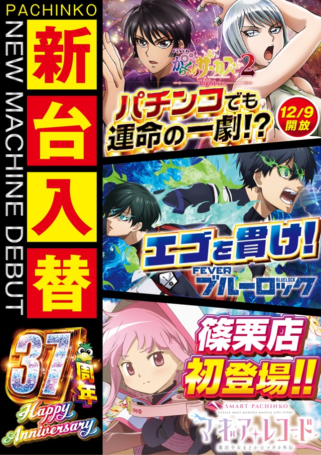 Eスペース篠栗店の最新情報画像