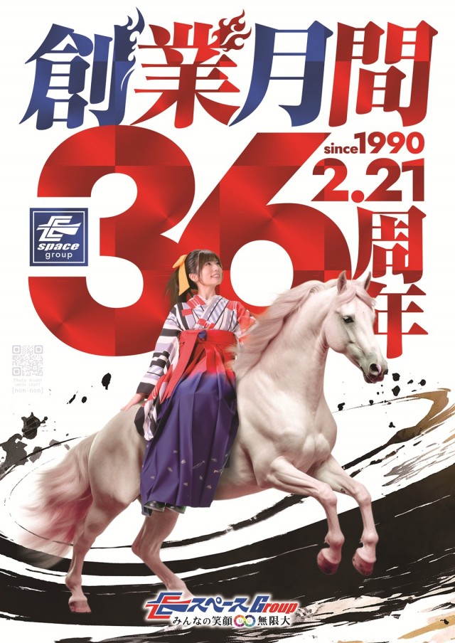 Eスペース篠栗店の最新情報画像