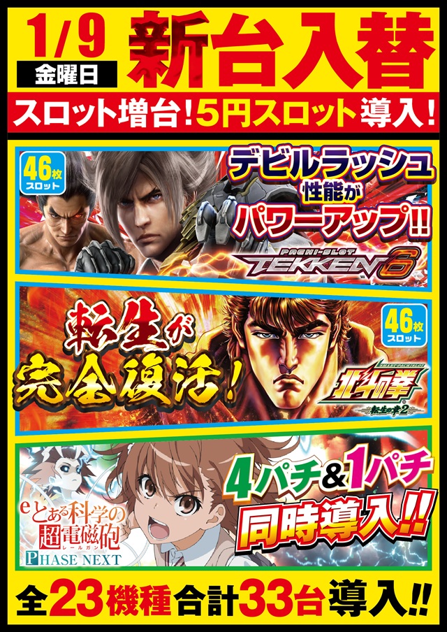 Eスペース篠栗店の最新情報画像