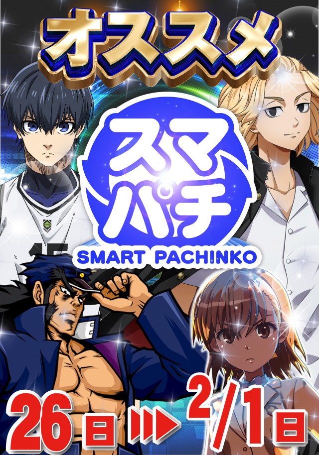 Eスペース篠栗店の最新情報画像